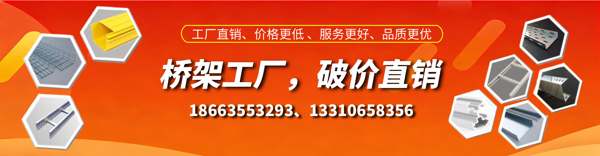 泽州桥架厂家